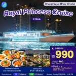 บัตรล่องเรือดินเนอร์ รอยัล ปริ๊นเซส ครูซ · เอเชียทีค กรุงเทพฯ