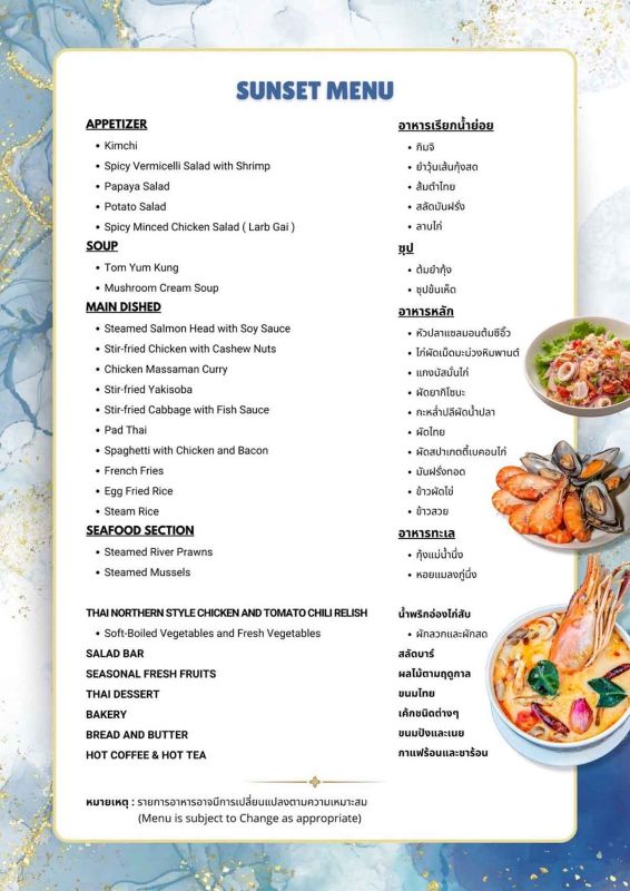 ThePlanetSunsetMenu