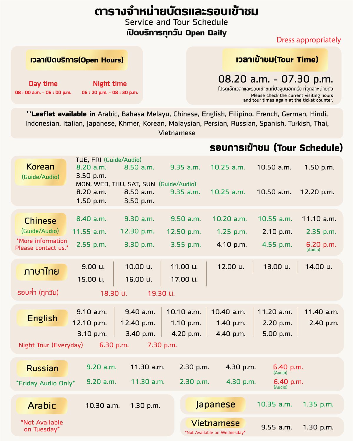 Schedule of visits