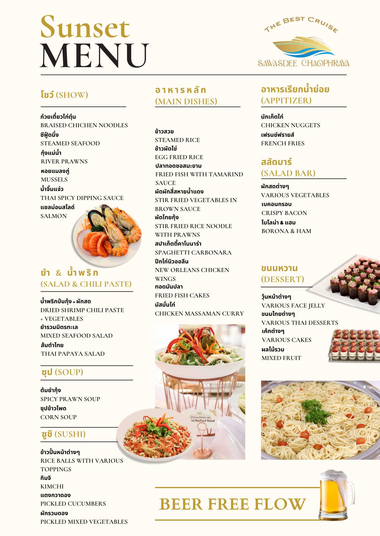 Sawasdee Chaophraya Sunset Cruise