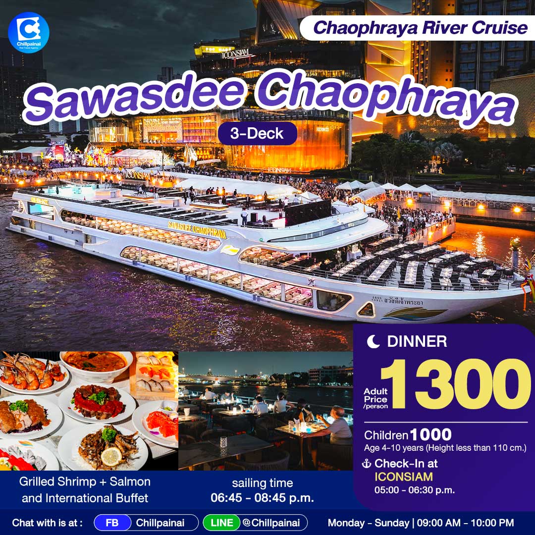 voucher/sawasdeechaophraya/chill/eng-sawasdeechaophraya.jpg