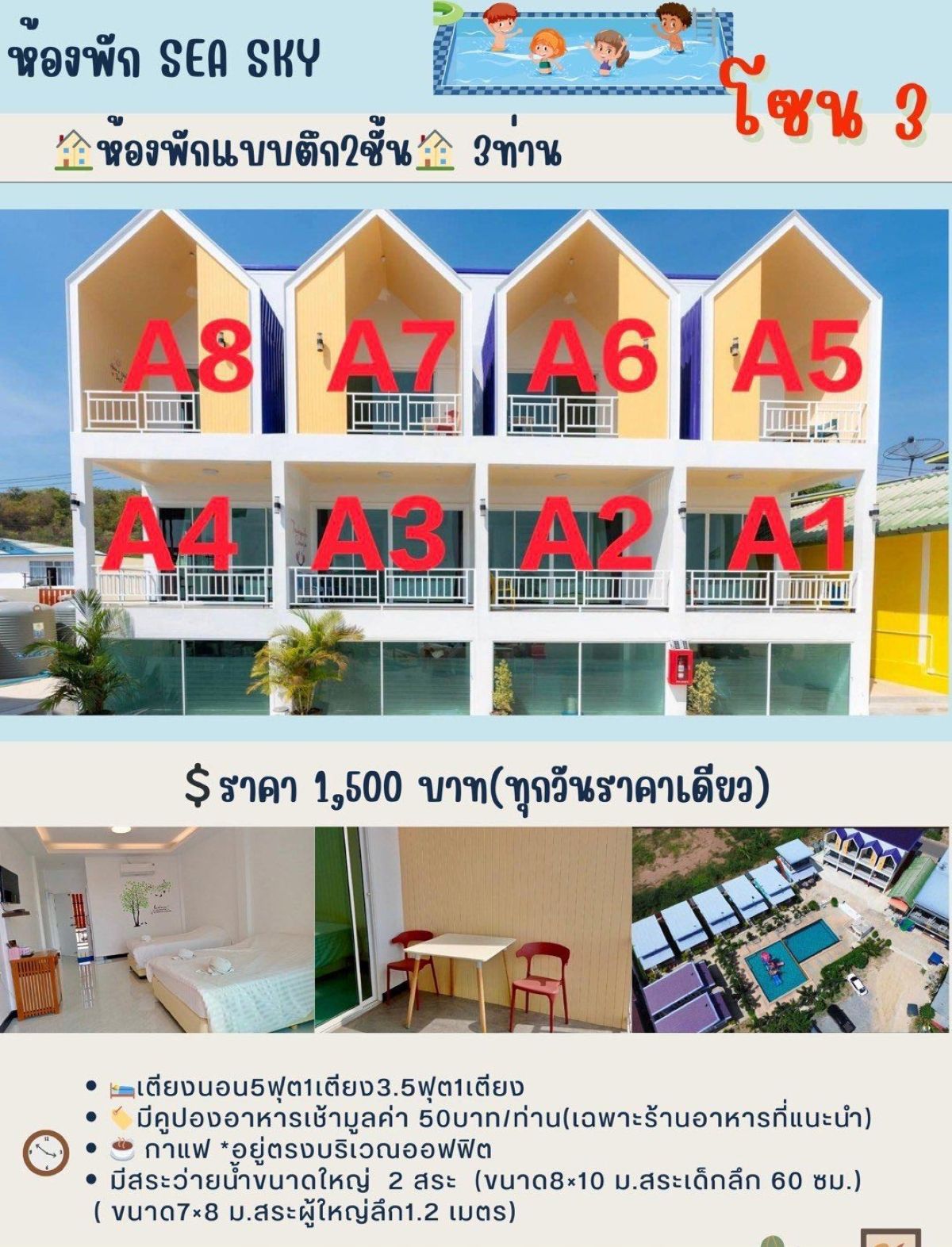 seaskyroom3
