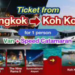 บัตรโดยสารจาก กรุงเทพ ไป เกาะกูด (ท่าเรืออ่าวสลัด) เที่ยวเดียว (รถตู้/รถบัส + คาตามารัน + รถรับส่ง)