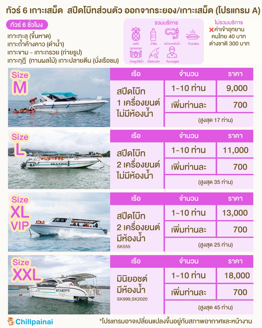seaking-A_0-1