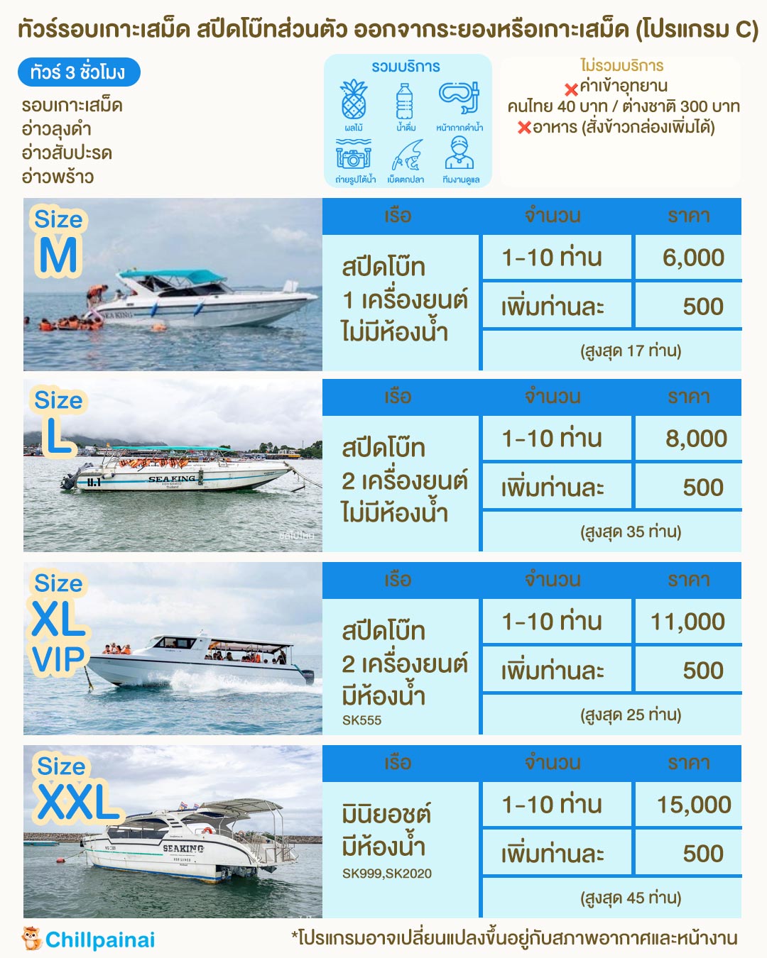 seaking-C_0-2