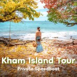 One Day Trip เกาะขาม เรือสปีทโบ๊ท(เหมาลำ) Sea View Villa @แสมสาร สัตหีบ