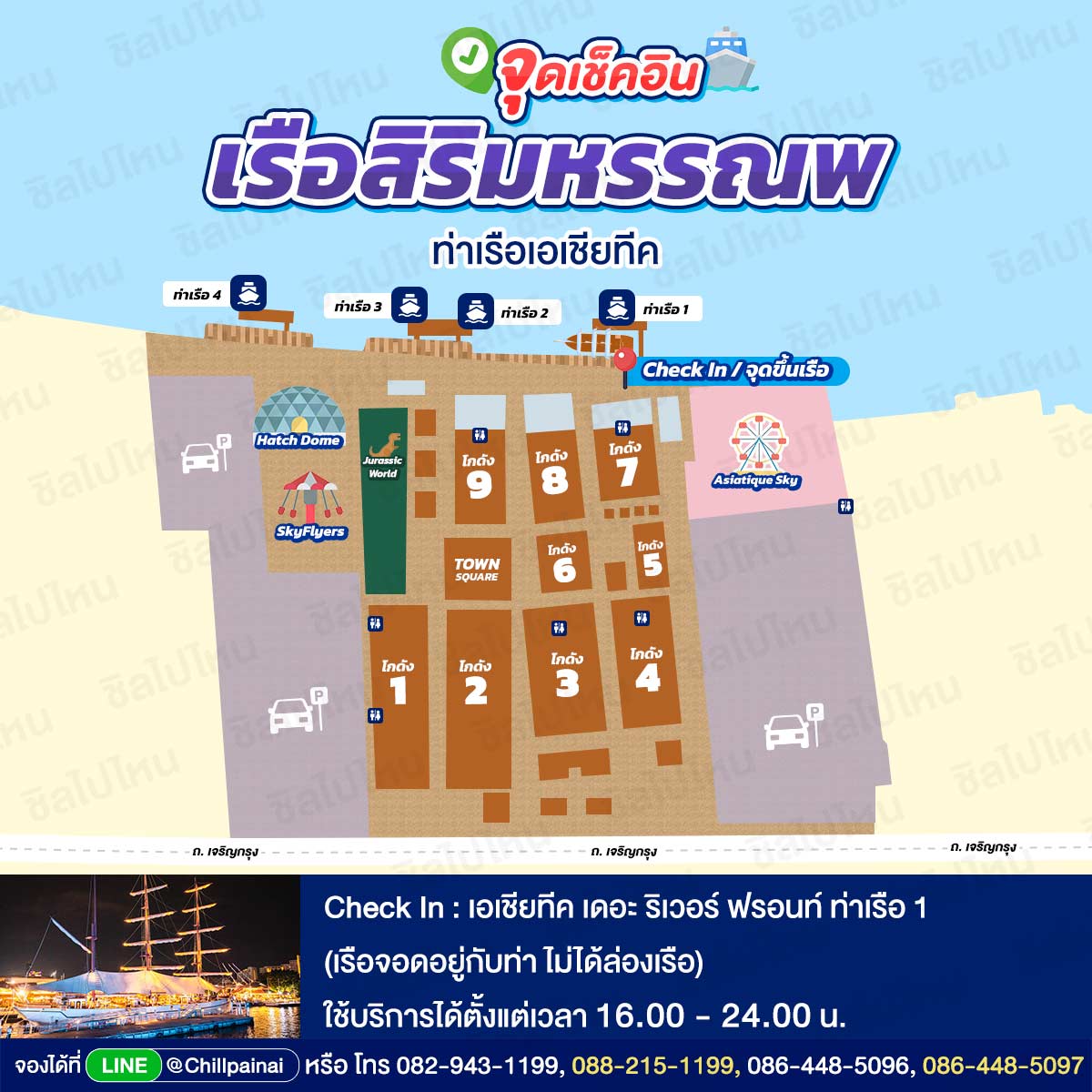 Sirimahannop_Asiatique