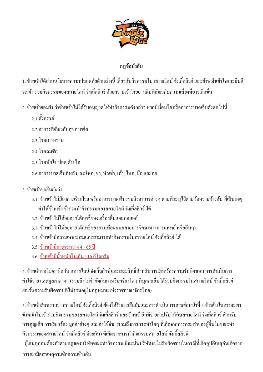 RISK CONCERN ThaiSKL2_page1