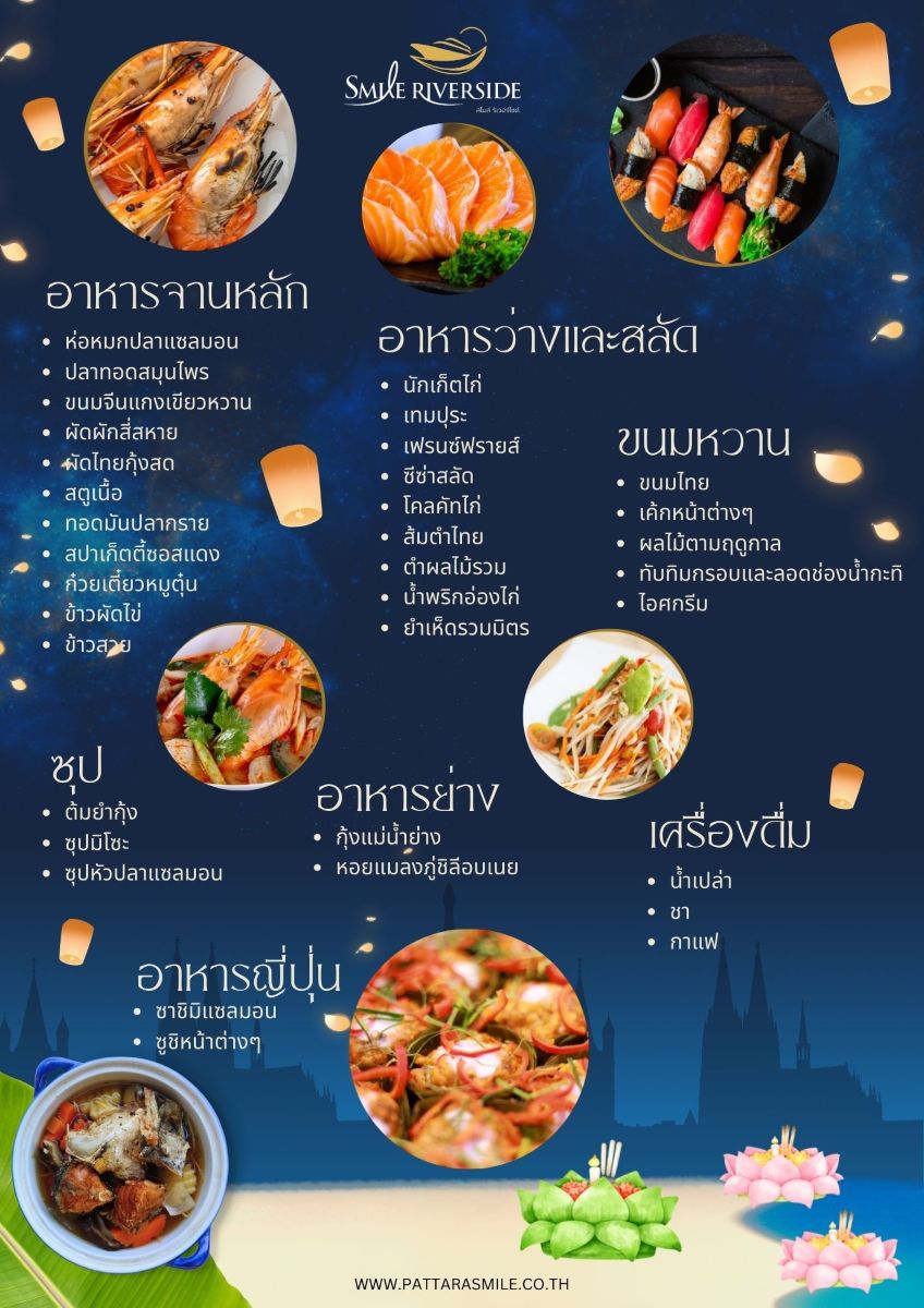 loykrathong3