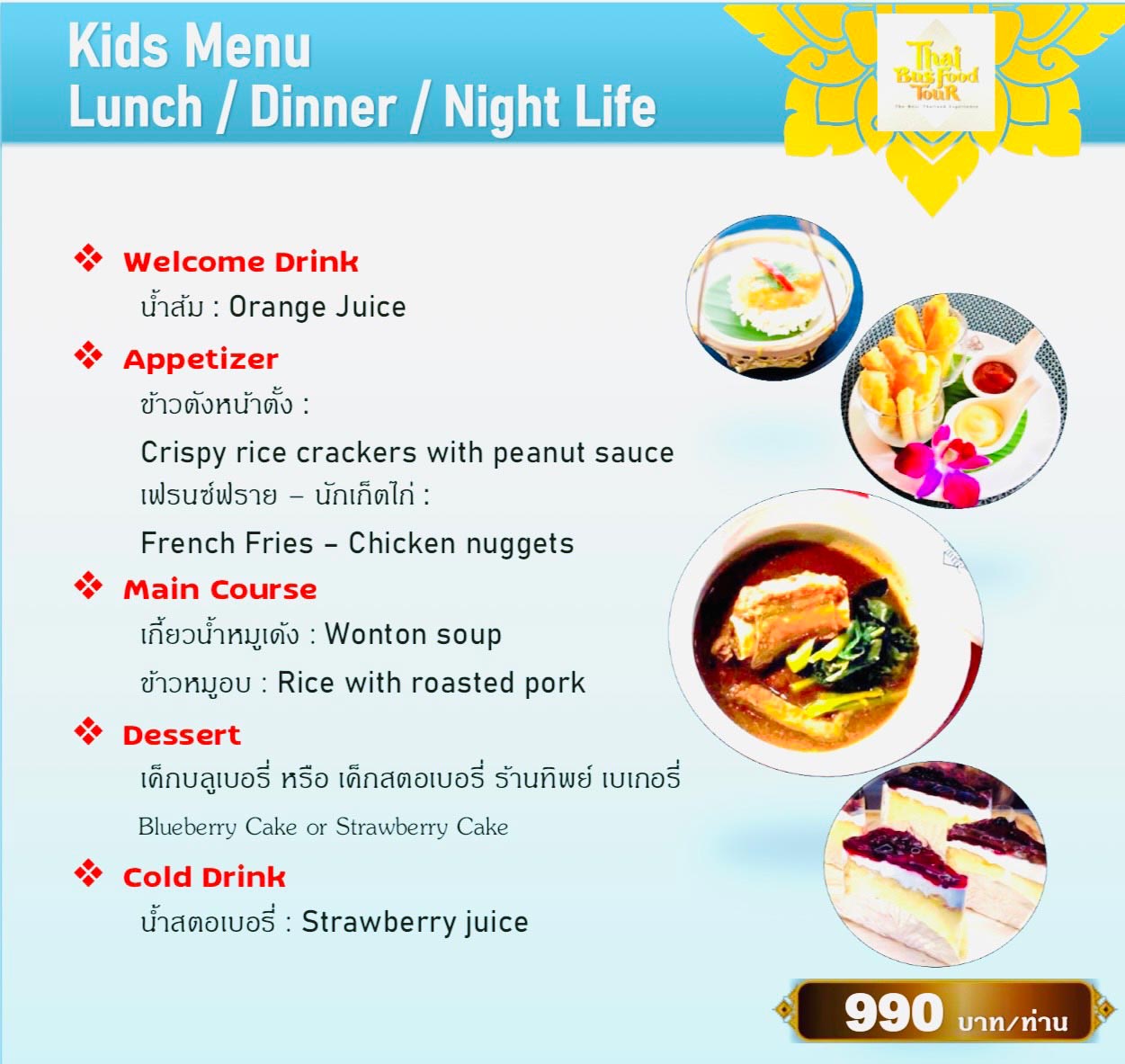 3.Kids-Menu-(1)