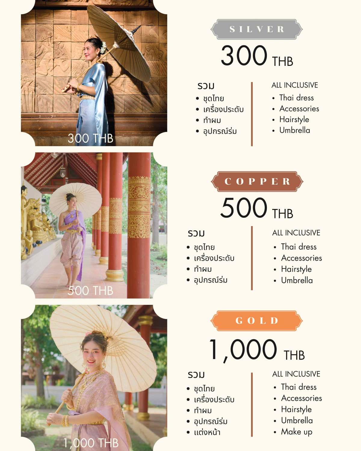 Price-&-Package-Thai-thani-(1)-6