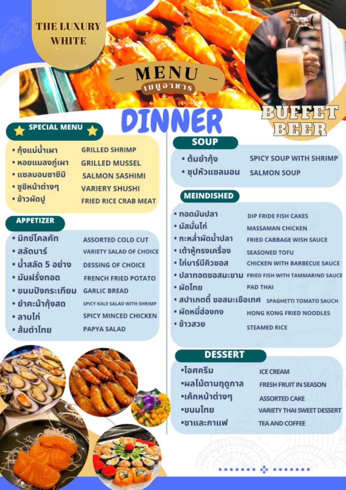 dinner-menu-1