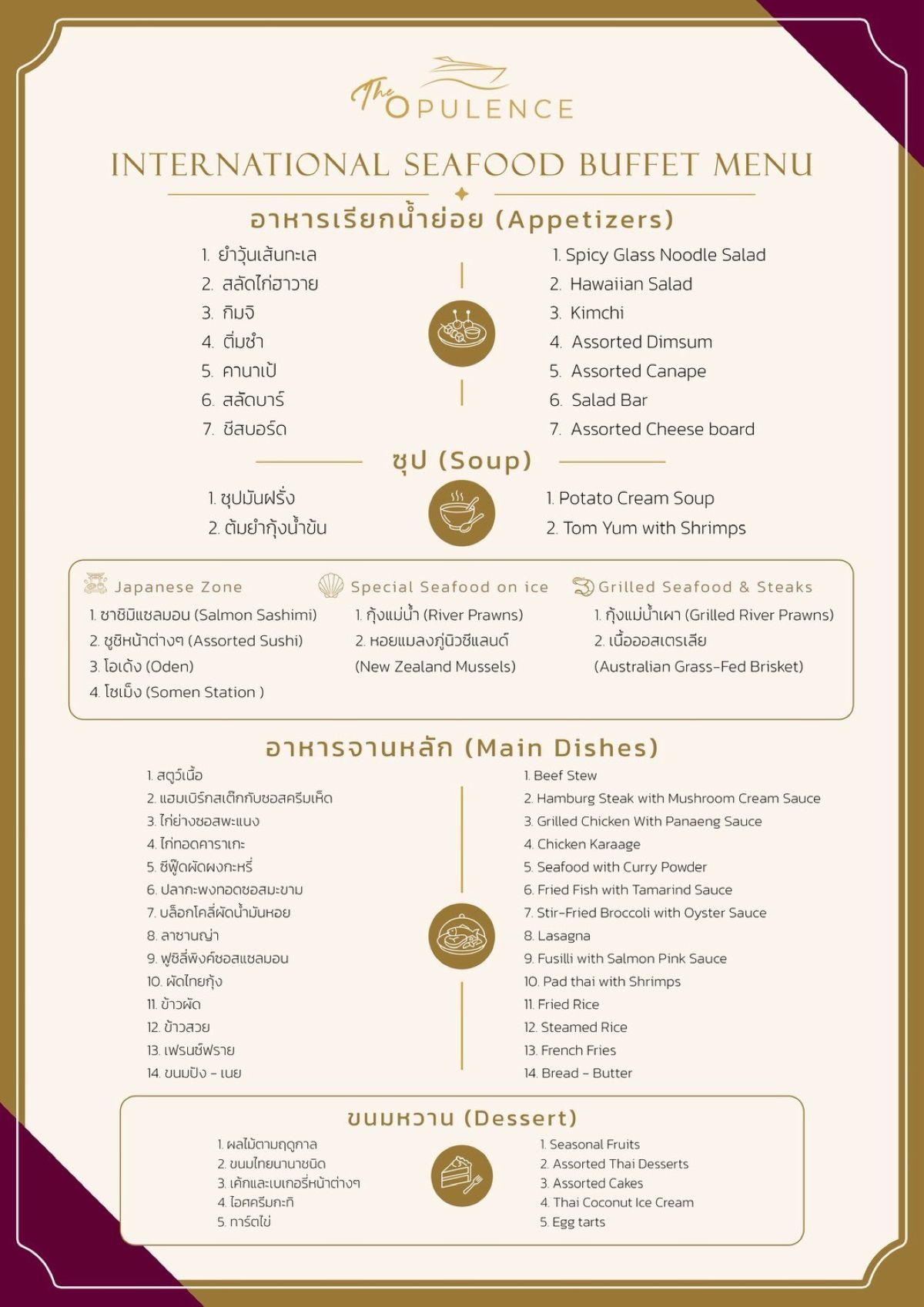 menu update