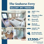 ตั๋วโดยสารเรือเฟอร์รี่ The Seahorse Ferry กรุงเทพ - สมุย