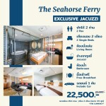 ตั๋วโดยสารเรือเฟอร์รี่ The Seahorse Ferry กรุงเทพ - สมุย