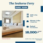 ตั๋วโดยสารเรือเฟอร์รี่ The Seahorse Ferry กรุงเทพ - สมุย