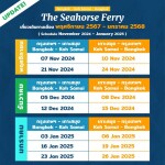 ตั๋วโดยสารเรือเฟอร์รี่ The Seahorse Ferry กรุงเทพ - สมุย