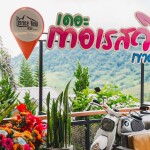 The Terrace View Resort (เดอะเทอเรสวิว รีสอร์ต แอท เขาค้อ) ห้อง Standard (V6 / V10) 2 ท่าน, เขาค้อ