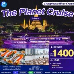The Planet Cruise 自助晚餐游船票 · Asiatique 曼谷