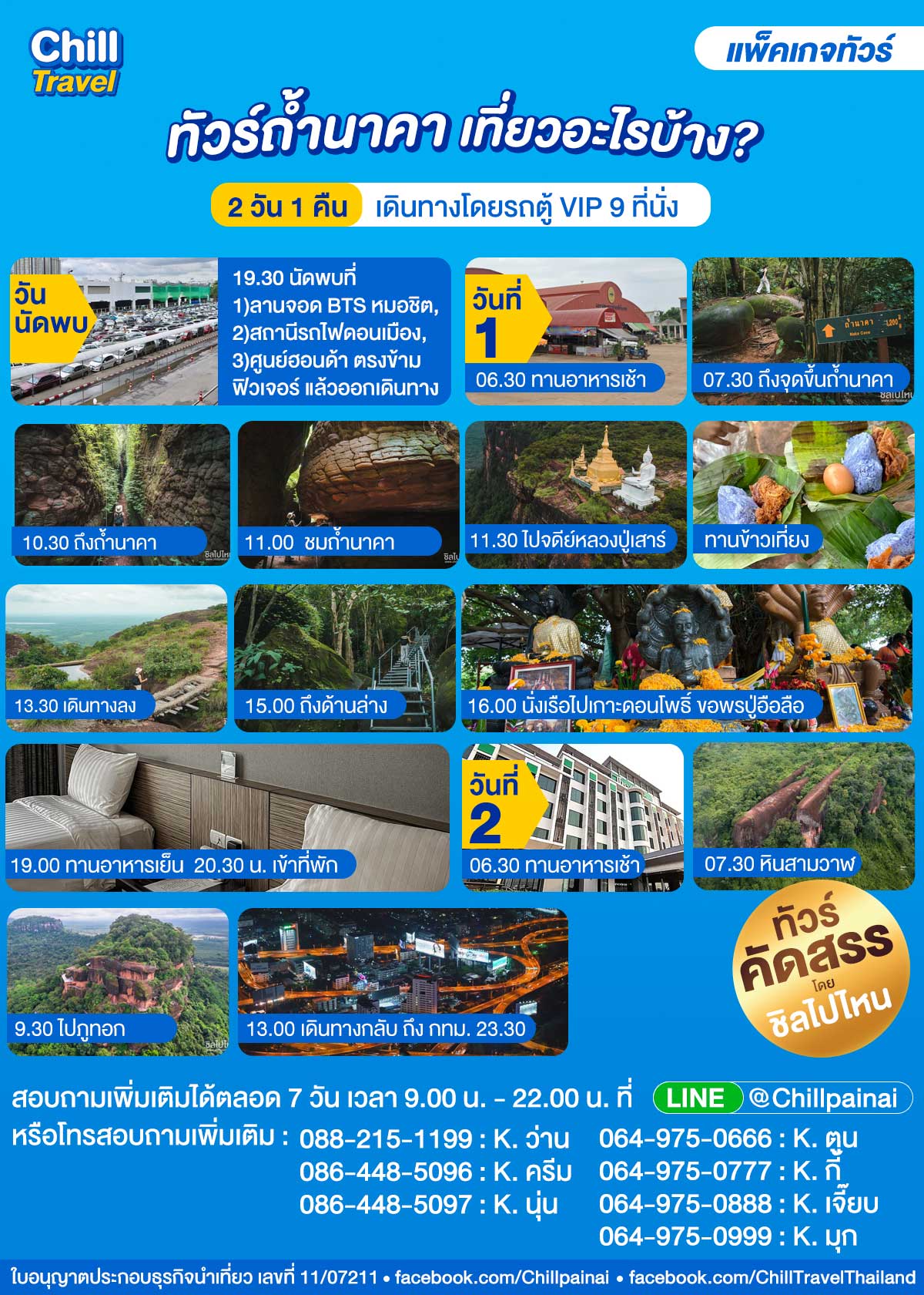 nakacave-program2026