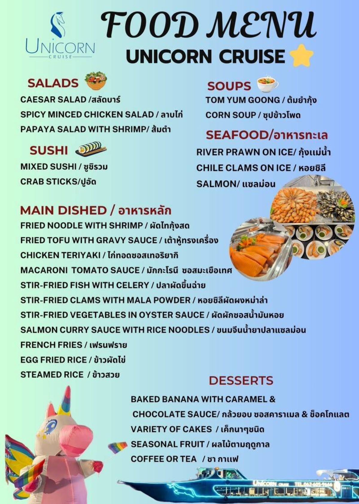 new-menu start 15 july69