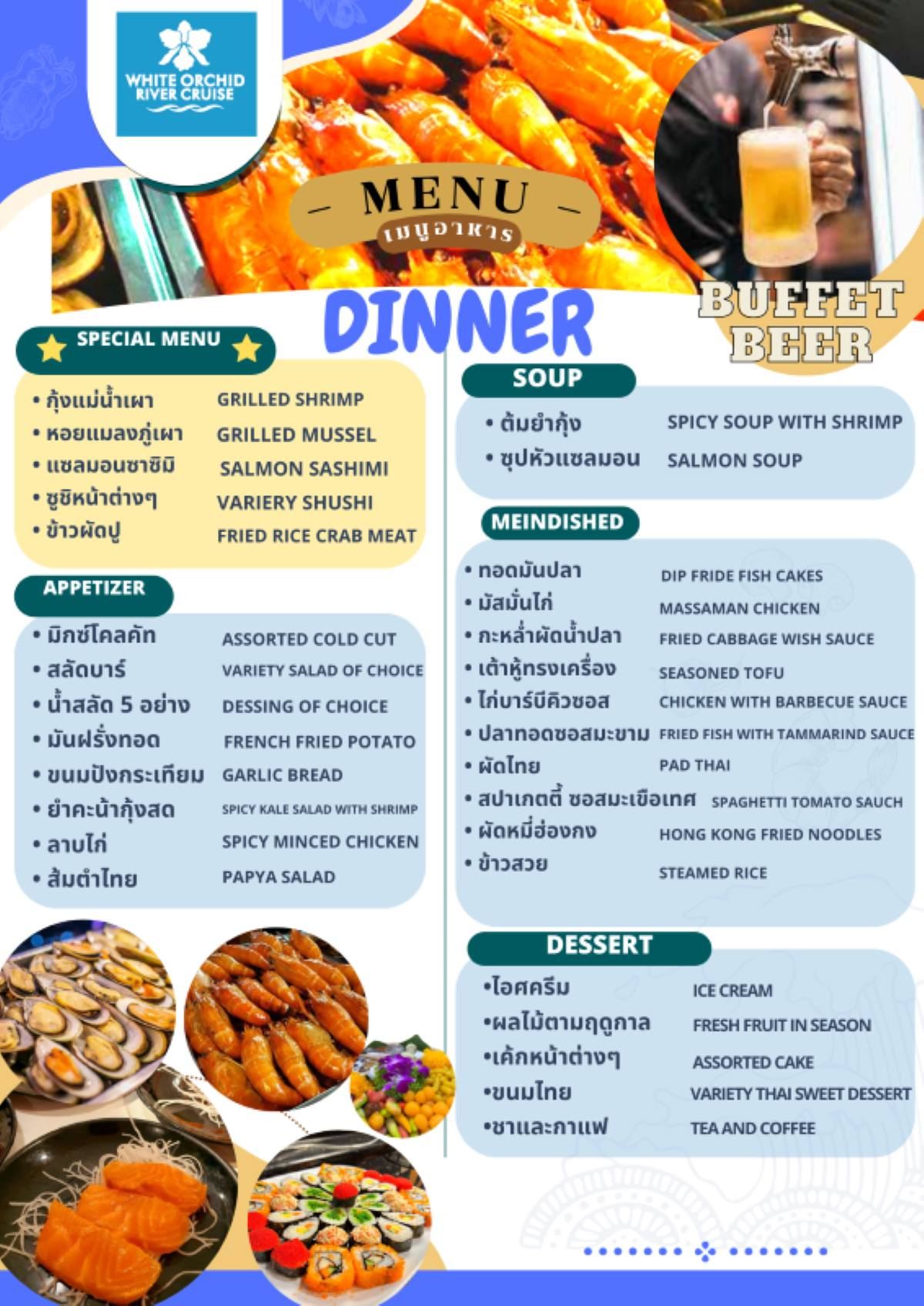 dinner menu-1