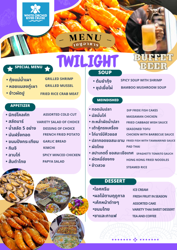 twilight menu