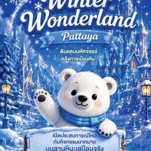 Winter Wonderland Pattaya