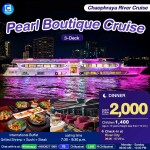 บัตรล่องเรือดินเนอร์ วันเดอร์ฟูลเพิร์ล ครูซ · ริเวอร์ซิตี้ กรุงเทพฯ
